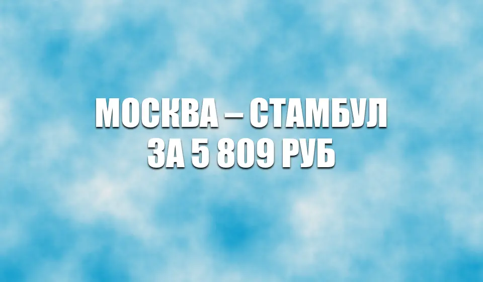 Шиле: Природа культура и лучшие пляжи Турции